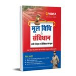 EVidya Mol Vidhi & Samvidhan Study Notes Avum Practice Work Book For UP Police Sub Inspector Exam And Other Similar Exam