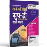 RRB Group D CBT Study Guide 2025 | eVidya Book for Railway Exam Preparation