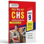eVidya Central Hindu School (CHS) Kashi Hindu Vidyalaya Class 9 Pravesh Pariksha