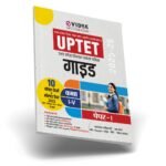 eVidya UPTET Guide 2025–26 Paper I (Class I–V) – Complete UPTET Preparation Book with 10 Model & Solved Papers Based on NEP 2020 & NCF 2005