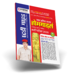 UP Home Guard Book Recruitment Exam 2026 Study Guide