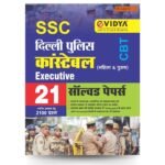 SSC Delhi Police Constable 2025 | 21 Solved Papers | eVidya