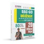 SSC GD Constable 2026 EVIDYA Study Guide (Hindi) | Solved Papers & 3000 MCQs