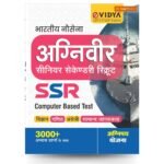 Agniveer SSR (Senior Secondary Recruit) – CBT Practice Book | Science, Maths, English & GK | eVidya