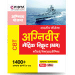 Indian Navy Agniveer MR Book 2025 | CBT Practice Guide Steward, Chef, Hygienist) by eVidya