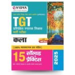 Kala | UPESSC TGT Entrance Exam 2025 | 15 Solved and Practice by eVidya