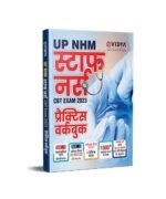 eVidya UP NHM Staff Nurse Entrance Exam Practice Workbook for Entrance Exam 2023 based on CBT Pattern