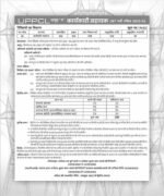 eVidya UPPCL Karyakari Sahayak (समूह 'ग कार्यकारी सहायक) Bharti Pariksha 2022 Part 1 Computer Gyaan 25 Practice Sets - Image 4