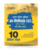 "Uttar Pradesh Police Sub Inspector (SI) Exam 2025 – Book with 10 Full-Length Practice Sets – For Both Male & Female Candidates – By eVIDYA"