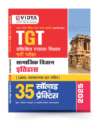 "TGT Social Science History Book 2025 (Hindi Medium) | 35 Solved & Practice Sets | UP TGT Exam Guide with 100% Explanatory Solutions | Based on Latest UPESSC Syllabus by eVidya"
