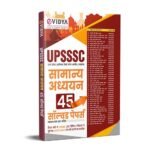 UPSSSC Samanya Adhyan(General Studies) 45 Solved Papers (2015-2022) by eVidya UPSSSC Previous Years All General Studies Questions with answers