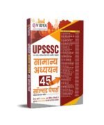 UPSSSC Samanya Adhyan(General Studies) 45 Solved Papers (2015-2022) by eVidya UPSSSC Previous Years All General Studies Questions with answers