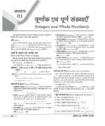 eVidya SSC MTS Multi Tasking(Non Technical) & Havaldar Complete Guidebook and practice Book for (CBIC & CBN) Exam 2023 - Image 4