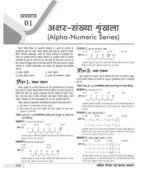 eVidya SSC MTS Multi Tasking(Non Technical) & Havaldar Complete Guidebook and practice Book for (CBIC & CBN) Exam 2023 - Image 5