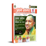 eVidya Samsamyik Prashan Sagar Current Affairs Monthly Book 2022