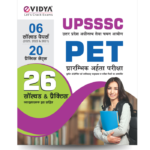 UPSSSC PET Group C Exam Book 2025 – Hindi Medium | 26 Solved & Practice Papers | eVIDYA