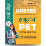 UPSSSC PET Group C Exam Book 2025 in Hindi – Latest Edition by eVIDYA
