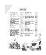 UPSSSC Ganith(Mathematics) 25 Solved Papers (2015-2022) with Previous Years All Mathematcis(Ganith) Questions with answers - Image 3