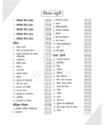 eVidya All India Sainik Schools Entrance Examination AISSEE 2024 Class 6 Study Guide & Solved Papers(6) Sainik Schools Society (SSS) All In One Book with 1100 plus Questions - Image 4