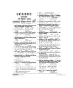 UPSSSC Samanya Adhyan(General Studies) 45 Solved Papers (2015-2022) by eVidya UPSSSC Previous Years All General Studies Questions with answers - Image 4