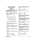 UPSSSC Ganith(Mathematics) 25 Solved Papers (2015-2022) with Previous Years All Mathematcis(Ganith) Questions with answers - Image 4