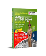 eVidya Sainik School 2in1 book of Study Guide and Solved Papers Entrance Exam(AISSEE) 2023 for Class 6