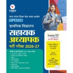 UPESSC Primary School Assistant Teacher Recruitment Exam 2026–27 | Super TET Study Guide