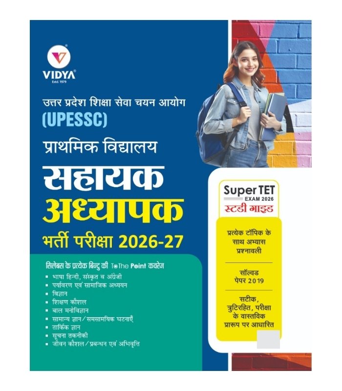 R130 UPESSC Primary School Assistant Teacher Recruitment Exam 2026–27 | Super TET Study Guide - Image 1