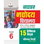 Jawahar Navodaya Vidyalaya Entrance Examination 2027 – Class 6 (Hindi)