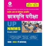 UP NMMS Exam 2027 – National Means-cum-Merit Scholarship Examination | Complete Study Guide